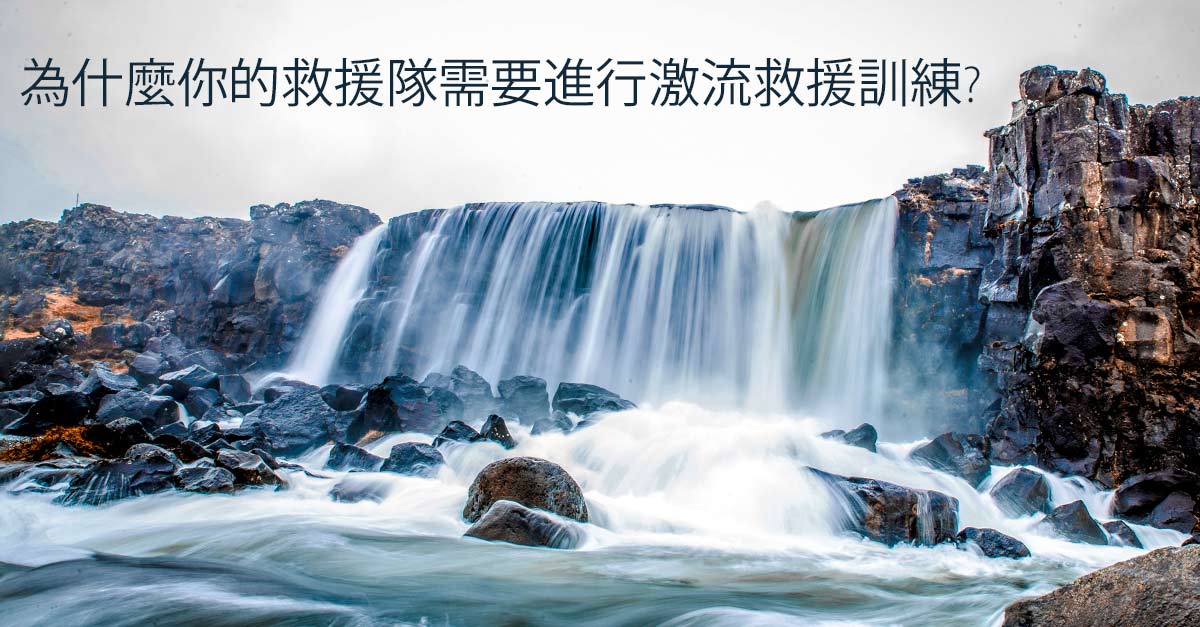 Why-your-team-needs-swift-water-training_FBTW
