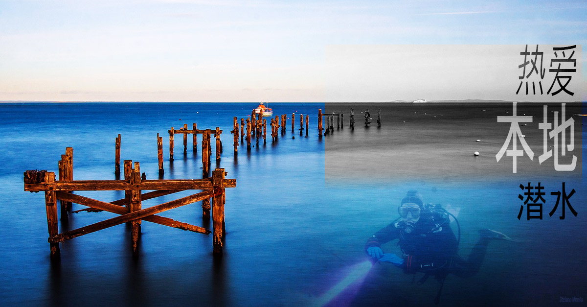 Loving-your-Local-Diving_fb-chinese love your local diving UK chinese