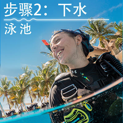 Step-2-Simplified-Chinese